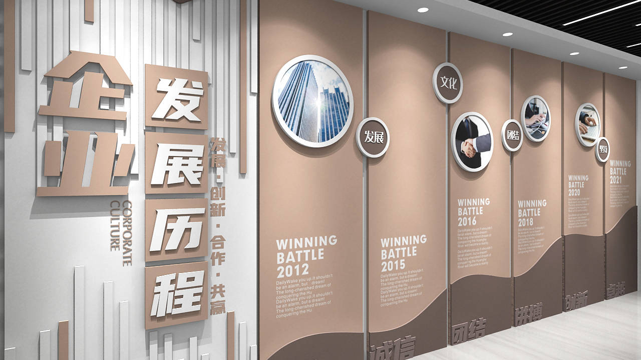 東莞企業文化形象墻設計 以視覺力量展現發展實力與策劃精髓