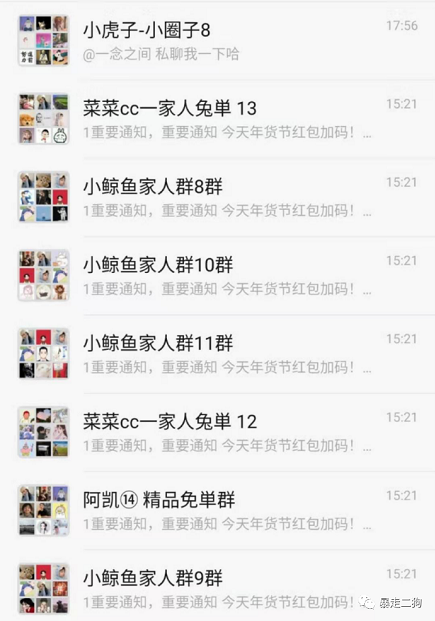 從淘客小白到月入三萬 狗哥的社群淘客實(shí)戰(zhàn)經(jīng)驗(yàn)與心路歷程