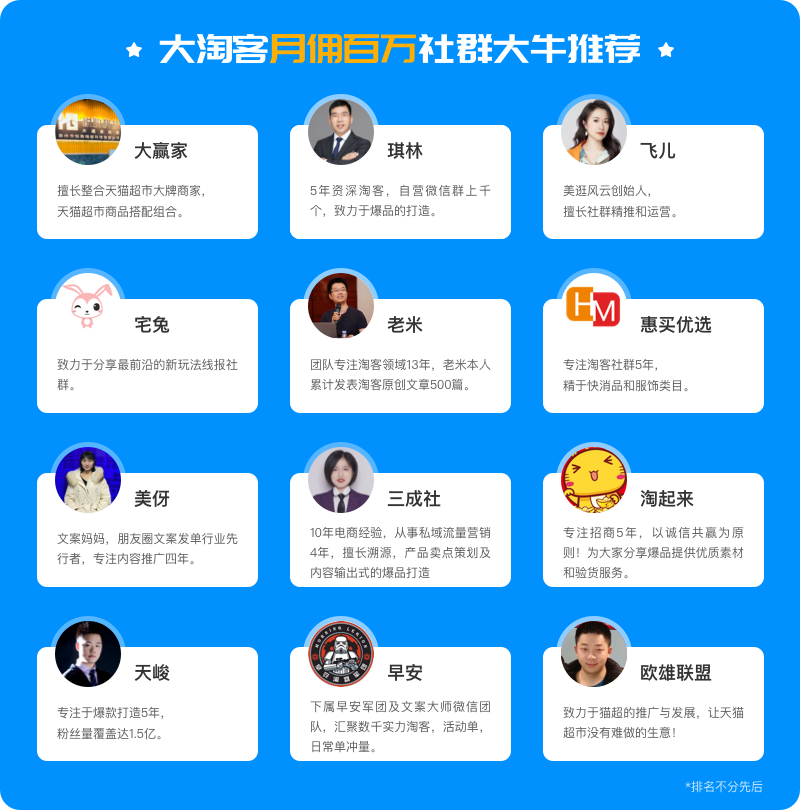 大淘客聯盟APP教你如何在2021年玩爆社群 社群淘客